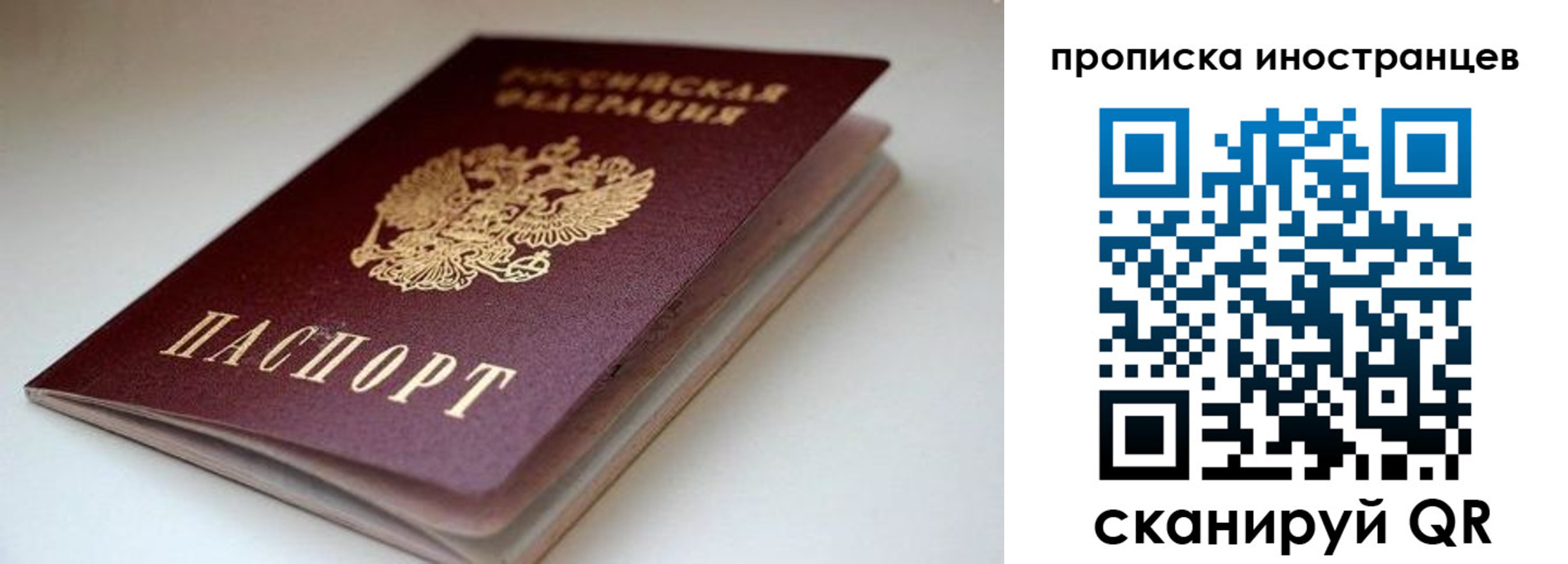 регистрация в Ярцево