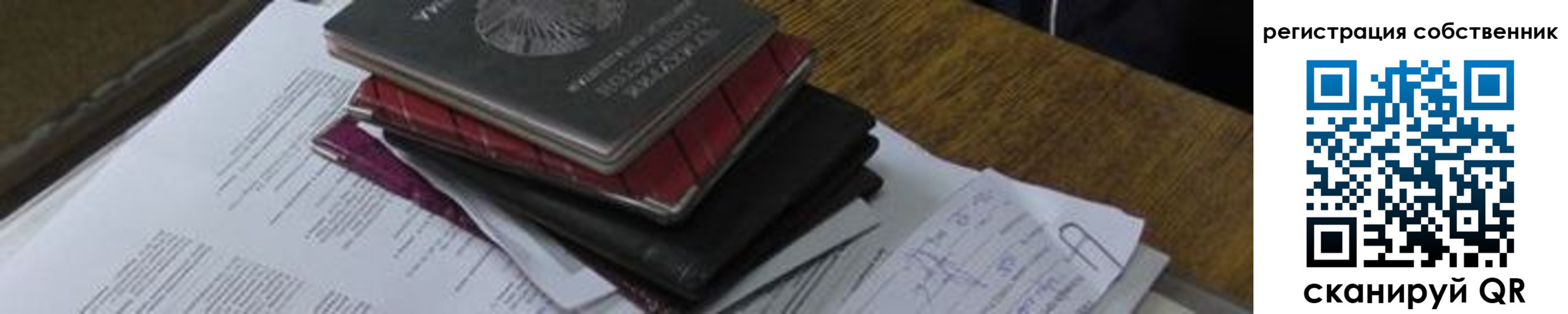 прописка для школы в Ярцево