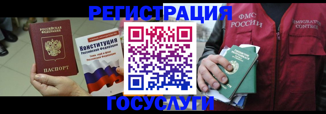 временная регистрация поиск в Ярцево