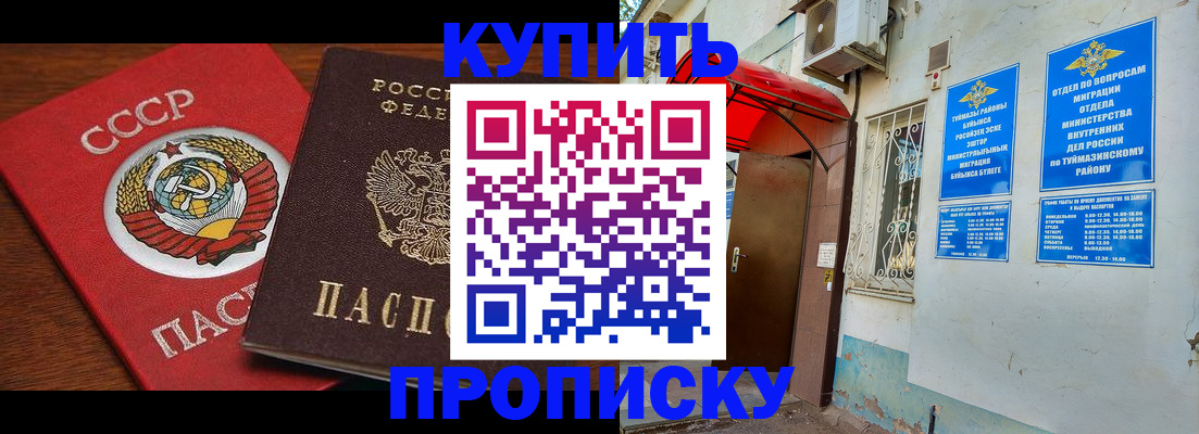 временная прописка в Ярцево