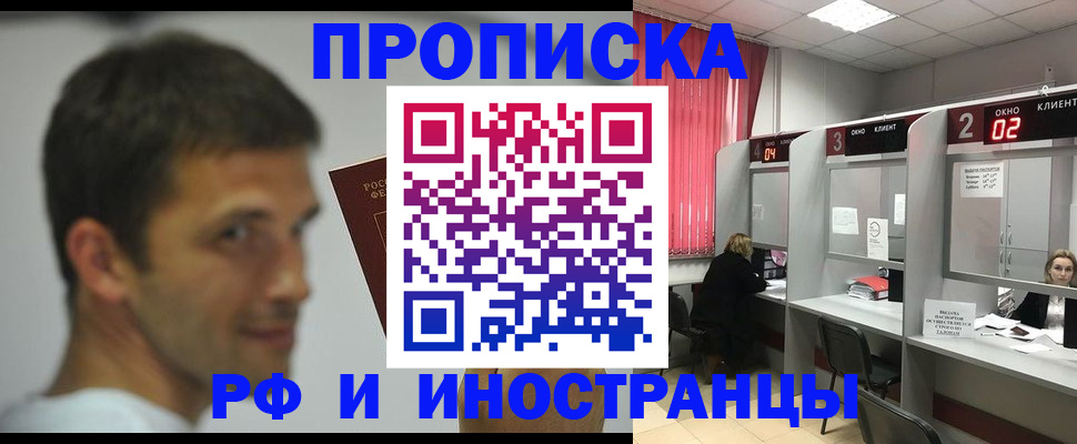 временная регистрация гарантия в Ярцево