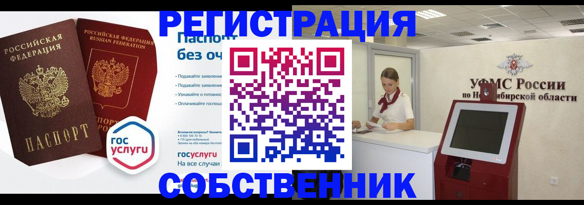 прописка для школы в Ярцево